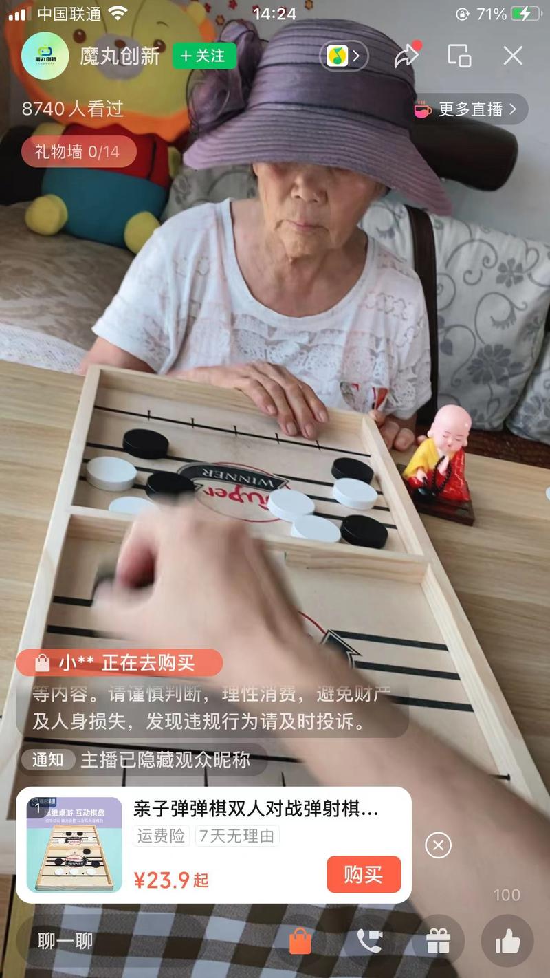 招主播要花钱，把老人拉过来搁..情报-搞钱线报📢论坛-网创交流-优创圈